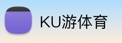 KU游体育 Logo